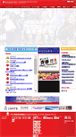 Mobile Screenshot of dancedrilljapan.com