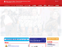 Tablet Screenshot of dancedrilljapan.com